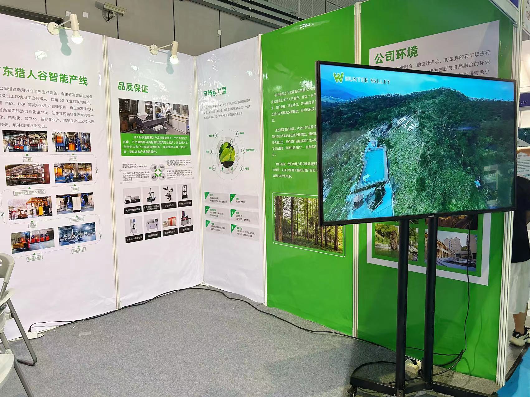 2023 FBC Hongqiao, Szanghaj – wystawa odlewów precyzyjnych w Hunter Valley (0803-0806)